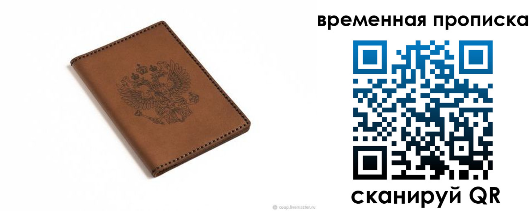 временная регистрация для всех в Карталах