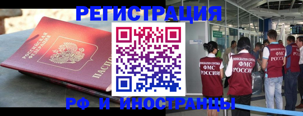 временная регистрация 2025 в Карталах