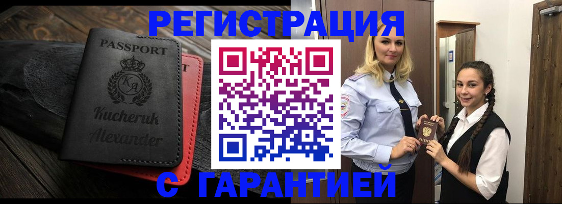 купить прописку в Карталах