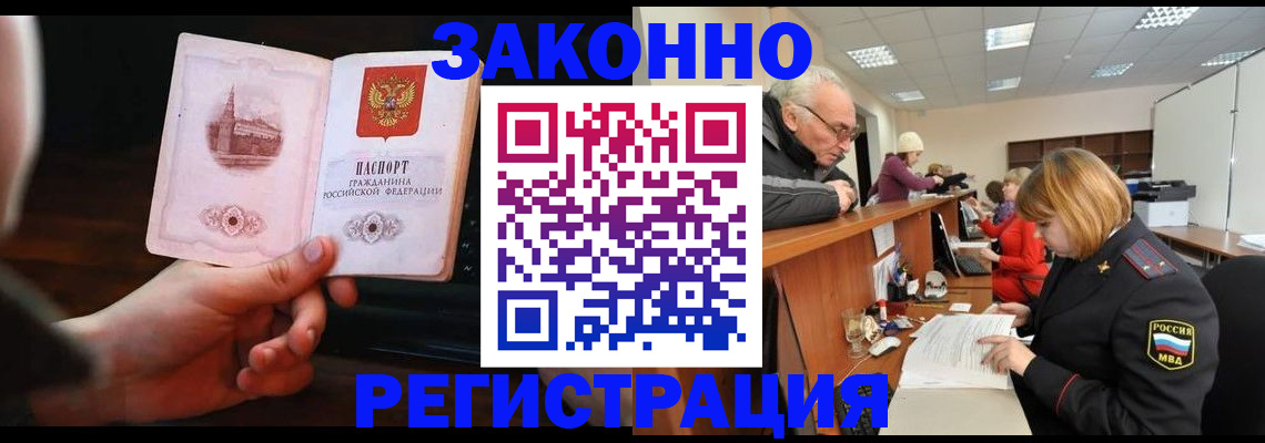 миграционный учет в Карталах